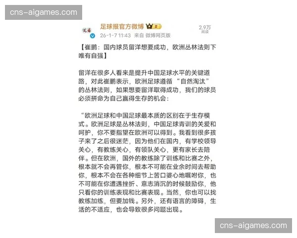 足球经济学者专访：解读欧冠奖金分配公式变化对小联赛冠军的影响